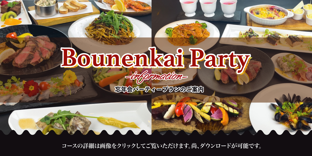 Bounenkai Party2021